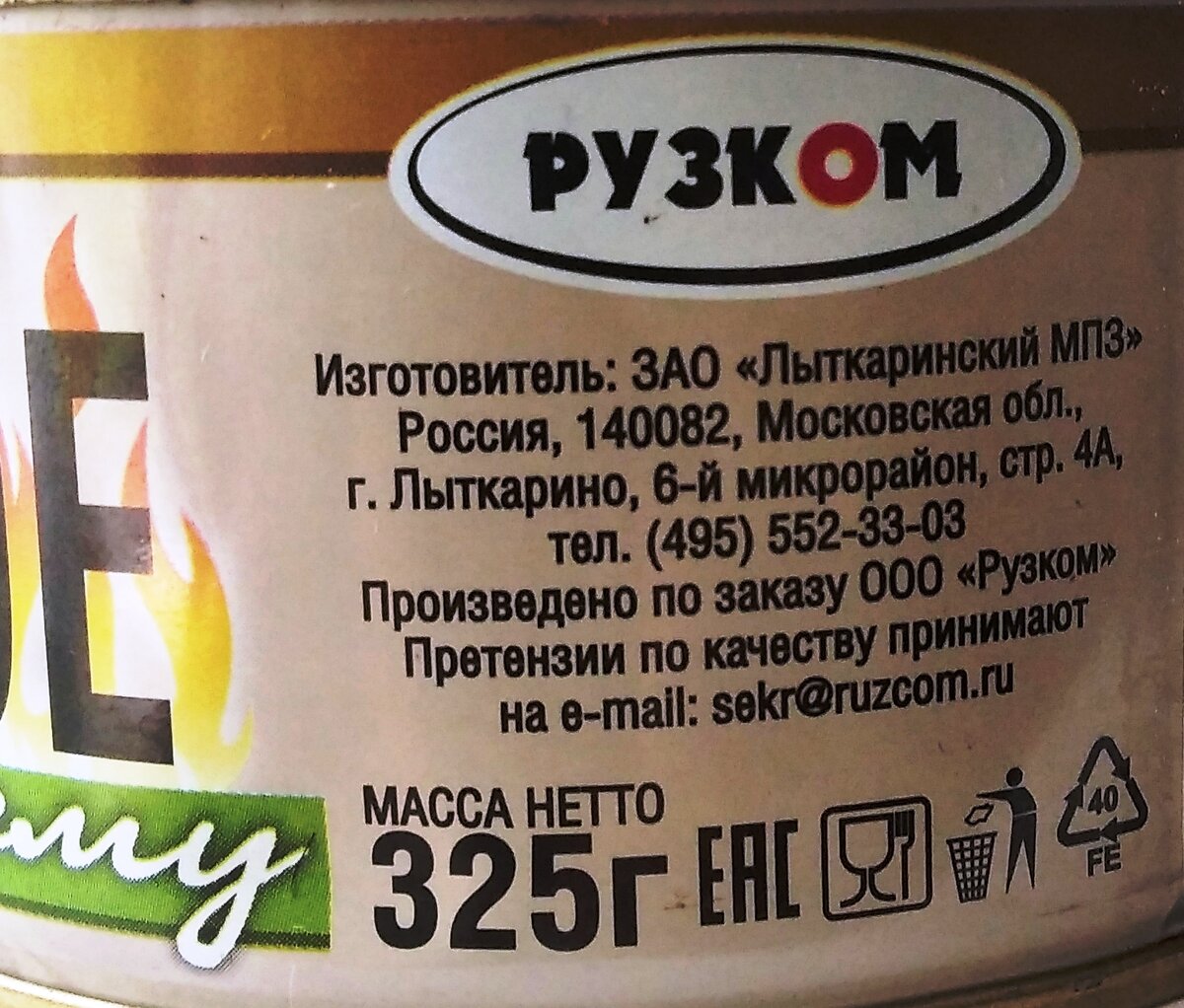 Производитель