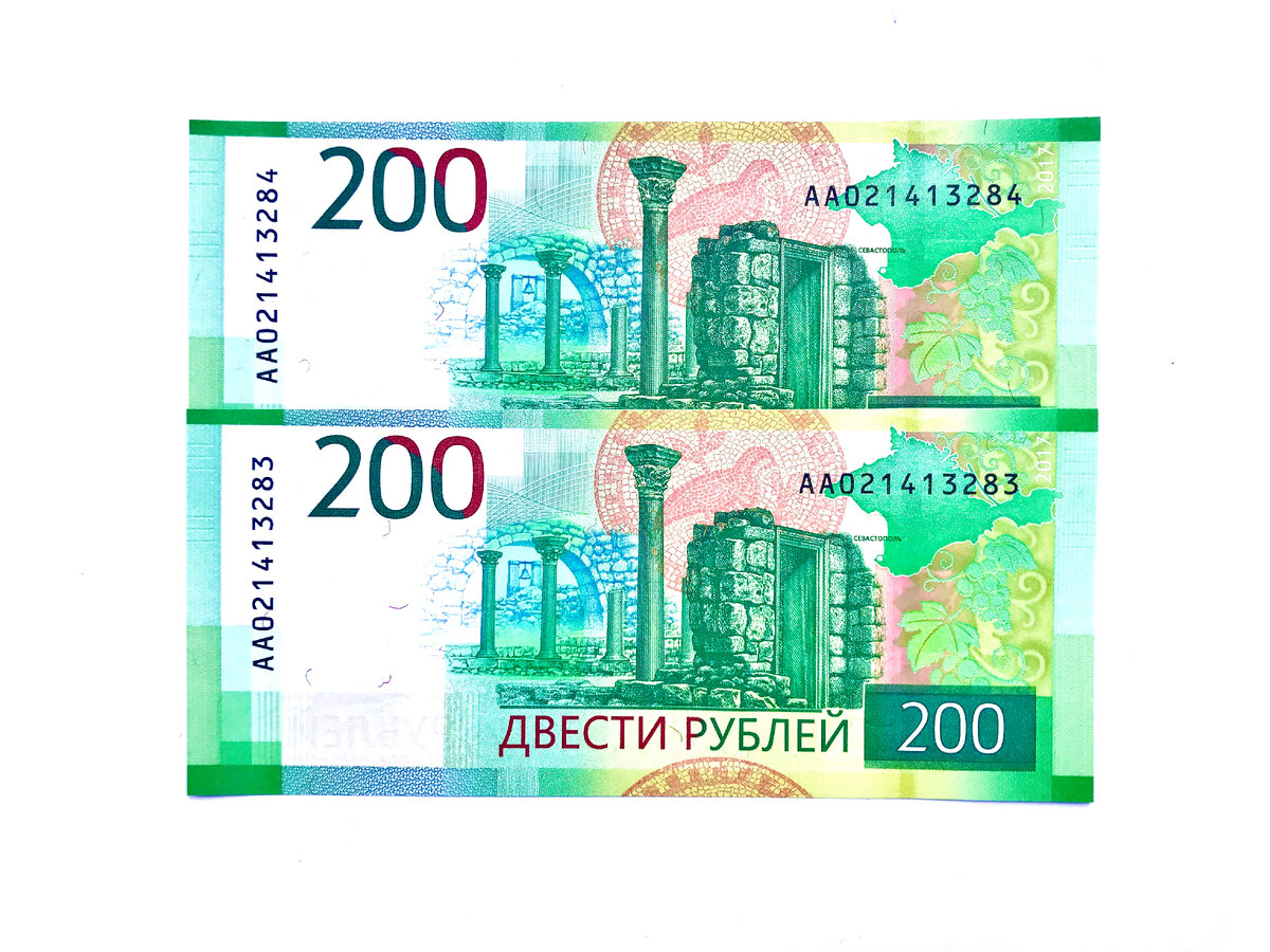 200 рублей 2017 год , красивый номер 444****** , к цене + номинал . на Мешке (из
