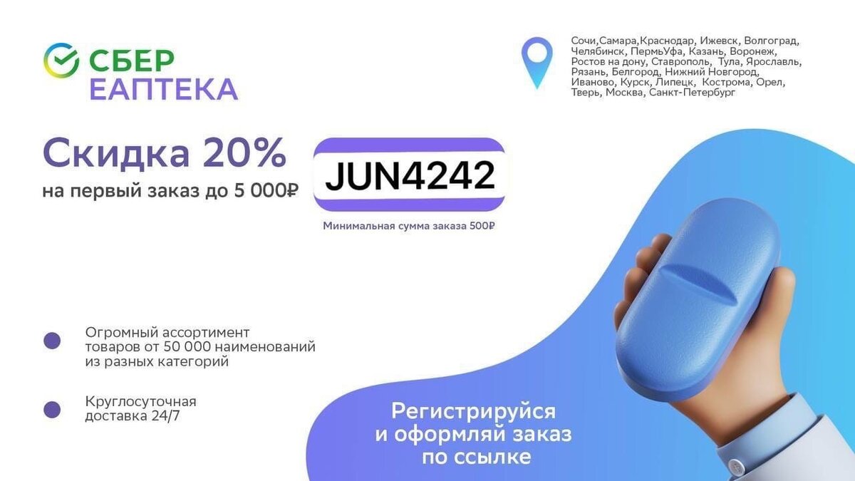 Sber selected карта скидки