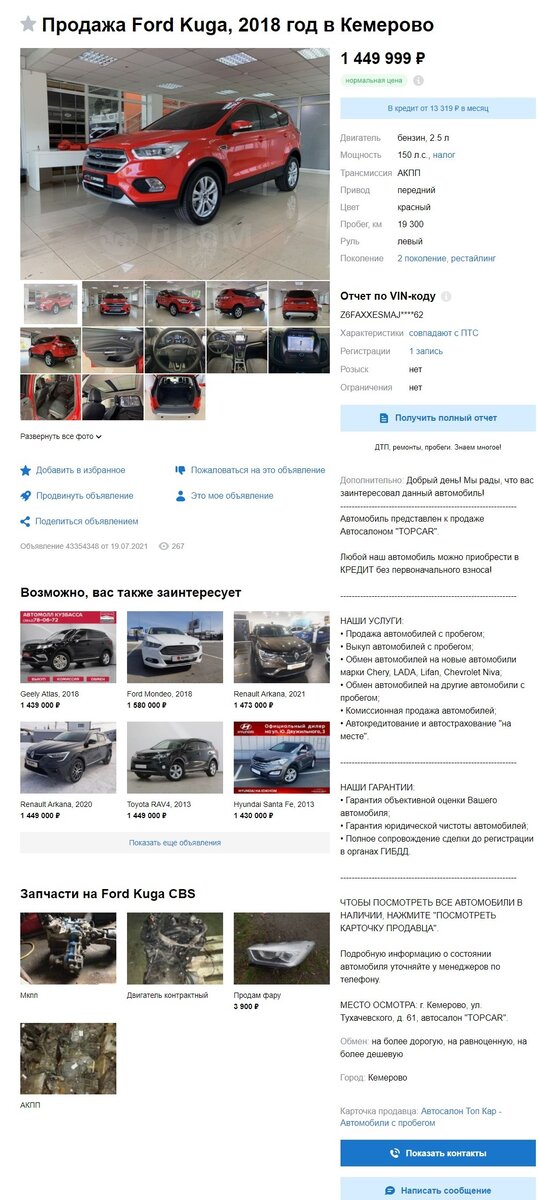 объявление на Дроме