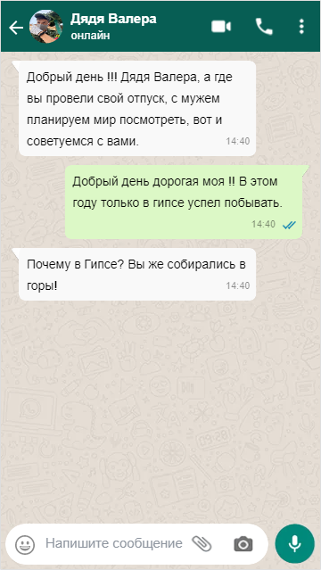 Ситуация первая