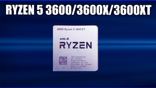 Обзор AMD Ryzen 5 3600/3600X/3600XT. Характеристики и тесты. Всё что нужно знать перед покупкой!