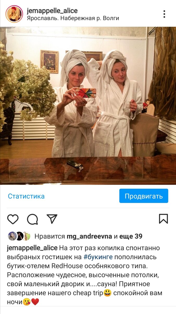 Бутик-отель RedHouse в городе Ярославле. Описание достаточно красноречиво:)