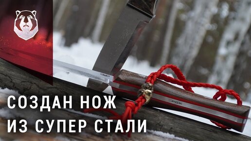 Два года он тестировал этот нож!  Будущее бушкрафта из стали PGK от BeaverKnife