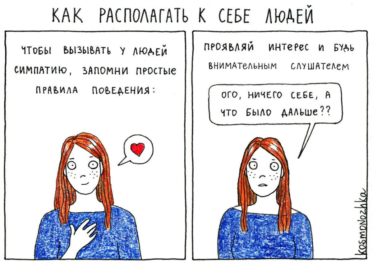 7 лучших смешных комиксов августа от российских авторов: «да, но», мама- хамка и как нравиться людям | Супер! | Дзен