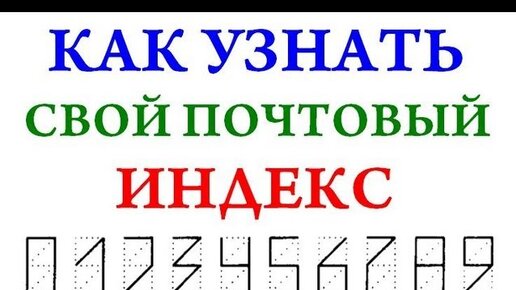 Как найти индекс