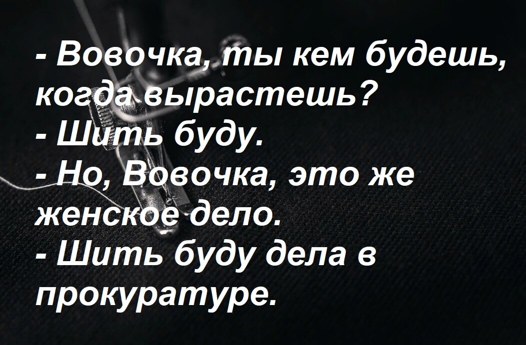 Вот вам идея: заполняя графу "хобби", пишите, что вы любите шить - а что конкретно шить - пусть HR догадается ;) 