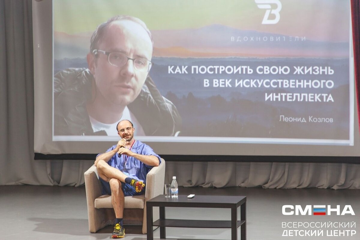 Леонид Козлов.