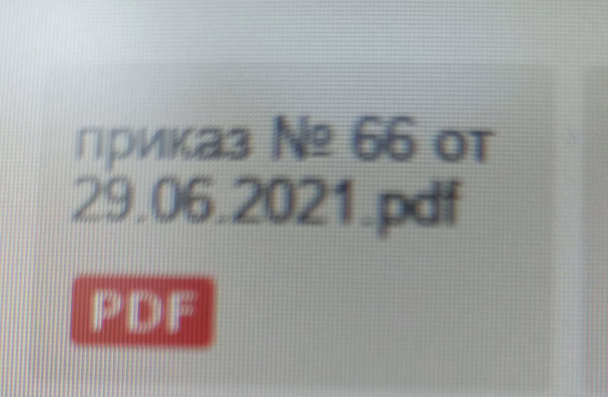 На работе...