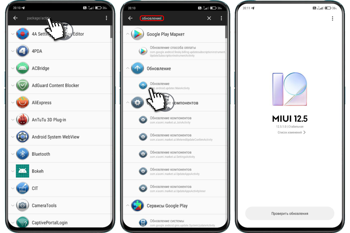 Обновление miui 14