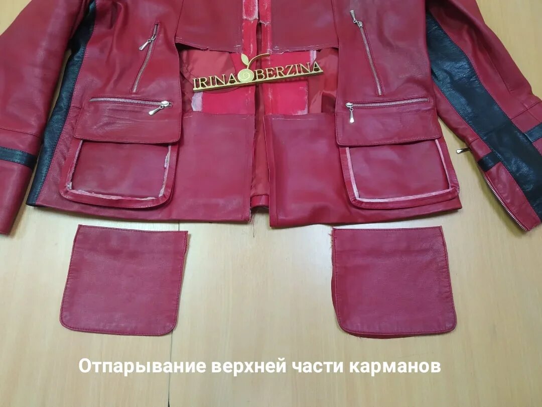 Ремонт кожаной куртки. Ателье Ирины Берзиной.