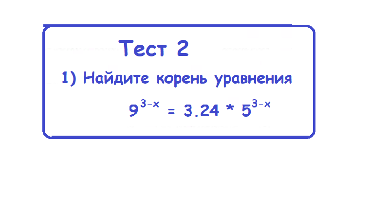 Найти корень уравнения ЕГЭ 2022.