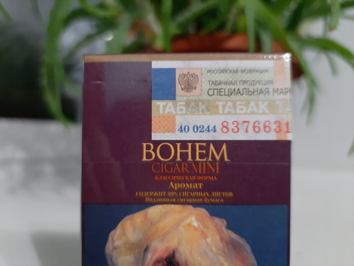 Сигареты bohem brown