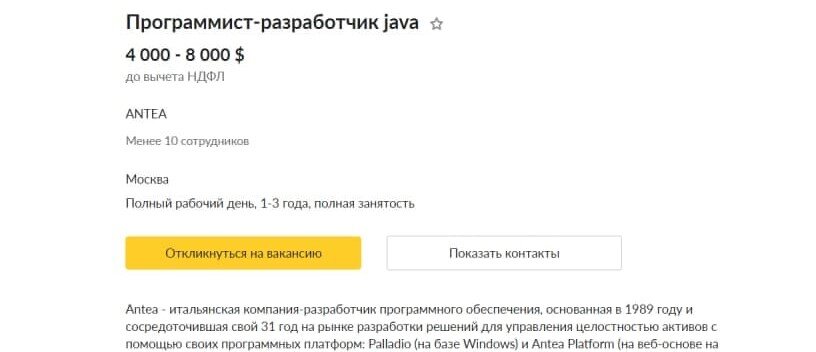 Источник: zarplata.ru