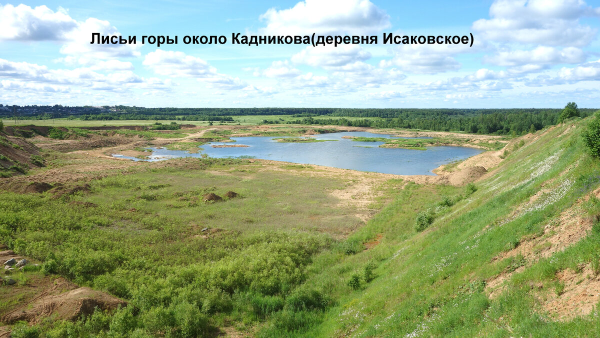 горы вологодской области