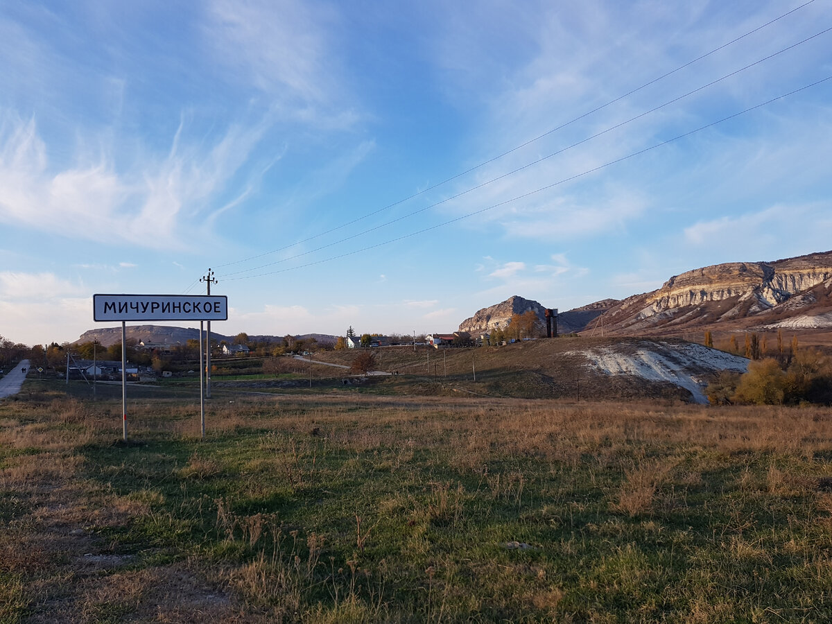 Указатель на въезде в село.