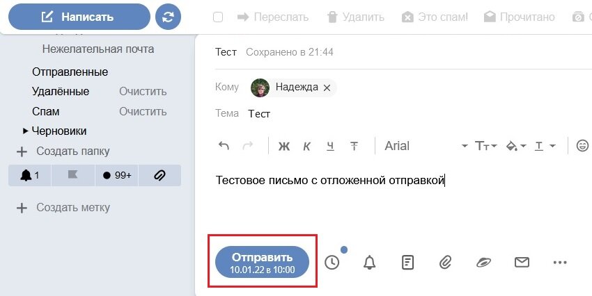 Настройка переадресации в почте Yandex