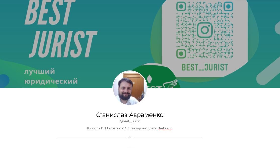 юрист Станислав Авраменко консультации в whatsapp +7(961)424-86-61