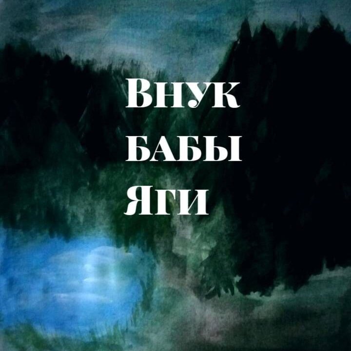 Евпаторийская здравница :: Новости » Мы помним » Вспоминают дети войны