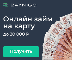 МФК Zaymigo