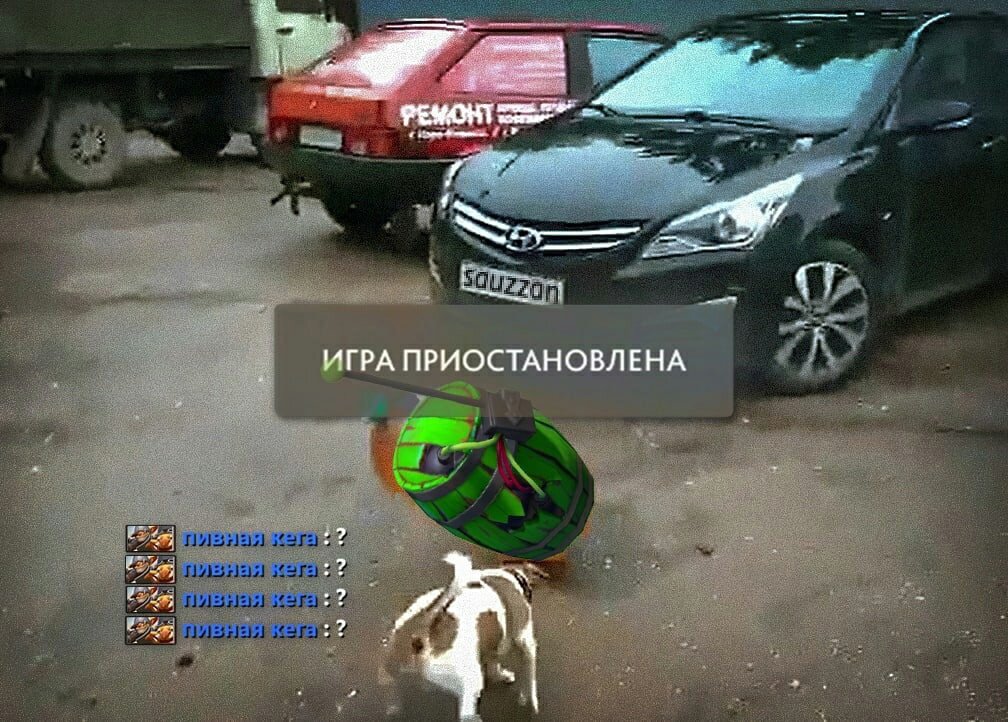 Мем собака с кегой