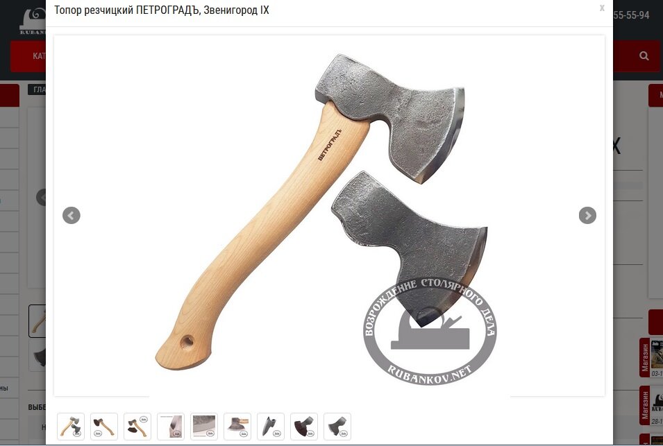 Топор резчицкий "Петроград". Форма топора и топорища далеки от привычных