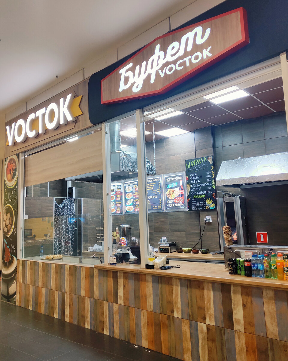 Корнер не выделяется ничем особенным, однако и придирок не придумать: рабочая зона чистая, оборудование стандартное и не выглядит изношенным. Я не нашёл ни сайта, ни страниц в соц. сетях у данного заведения. Лишь информацию, что ещё один такой же Буфет VOSTOK есть в Ашане на 66-м километре МКАД (Красногорск).