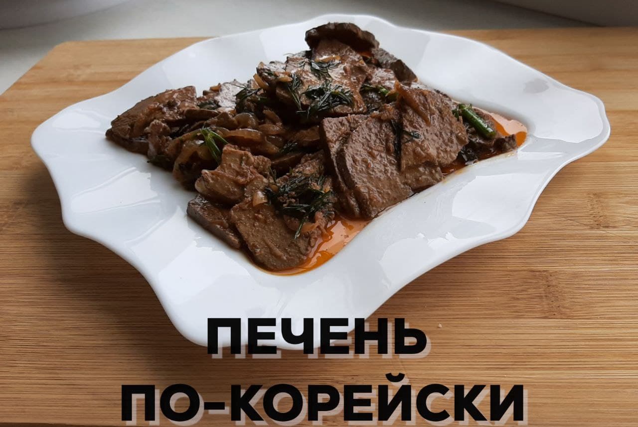 Баранья печень рецепты