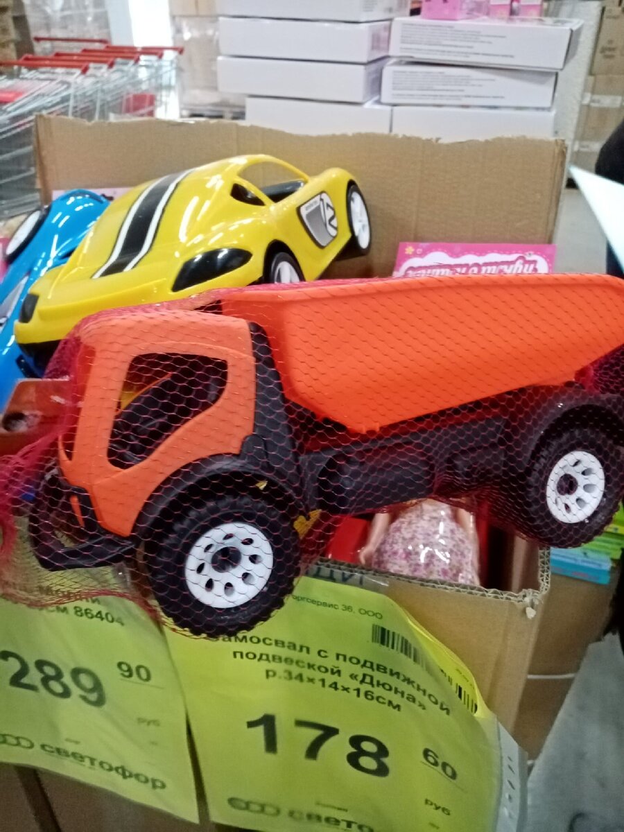 Игрушка самосвал