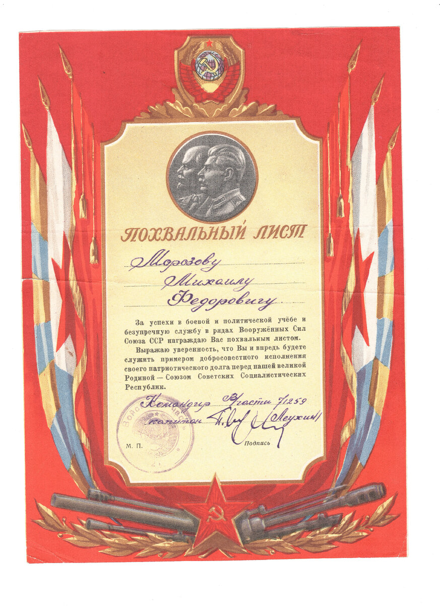 Видим на похвальном листе профиль Сталина, это 1952 год.