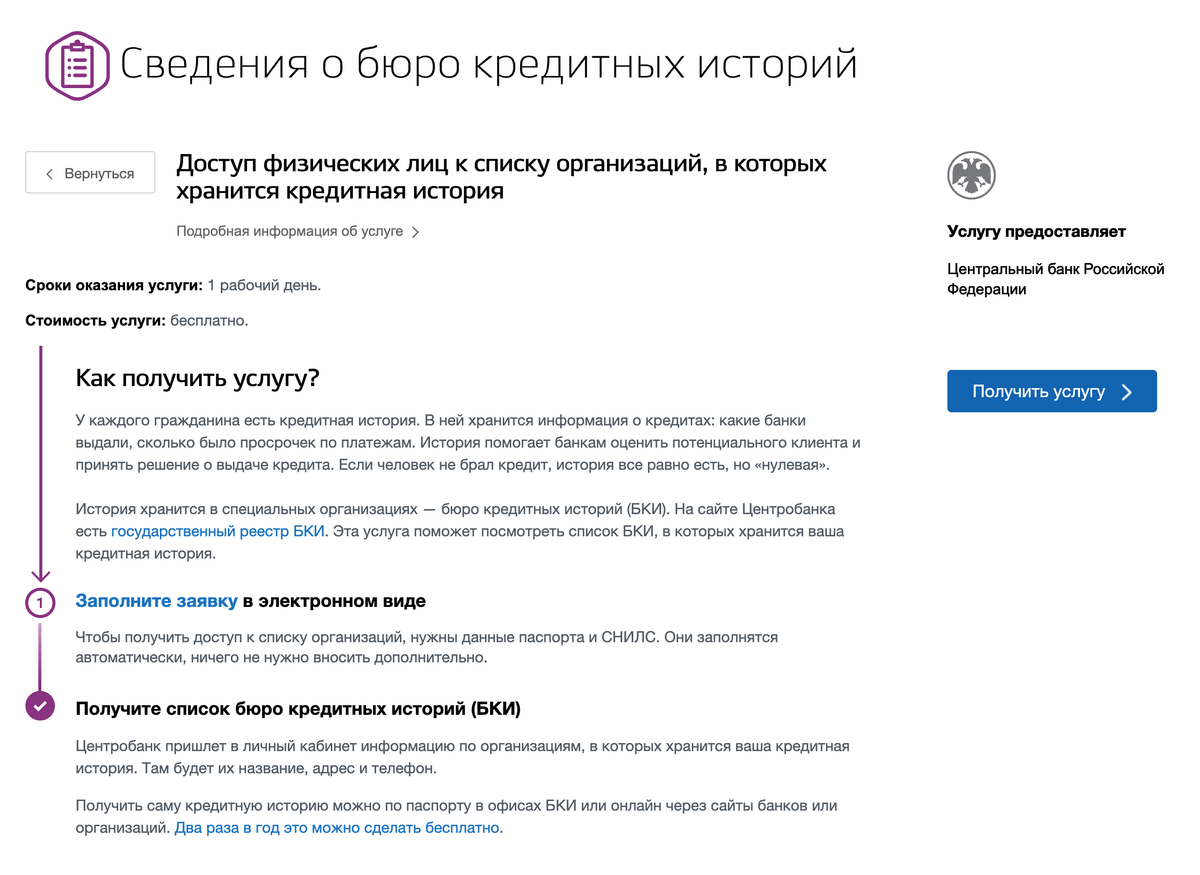 фз о кредитных историях. закон о кредитных историях. хранения кредитной истории. хранения кредитной истории. кредитная история.