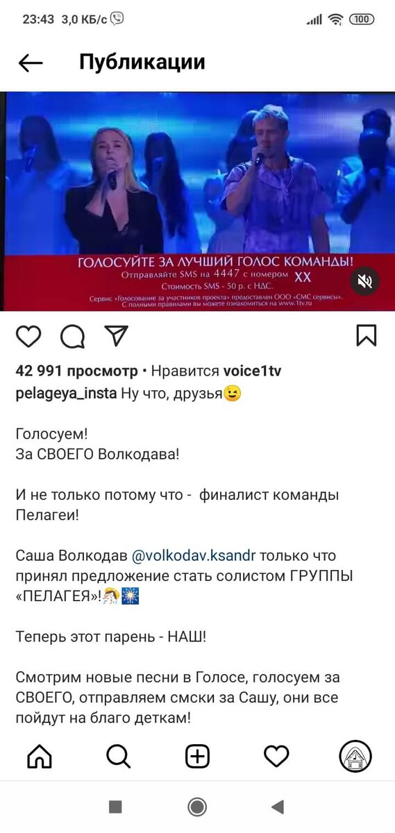 Источник: https://instagram.com/pelageya_insta