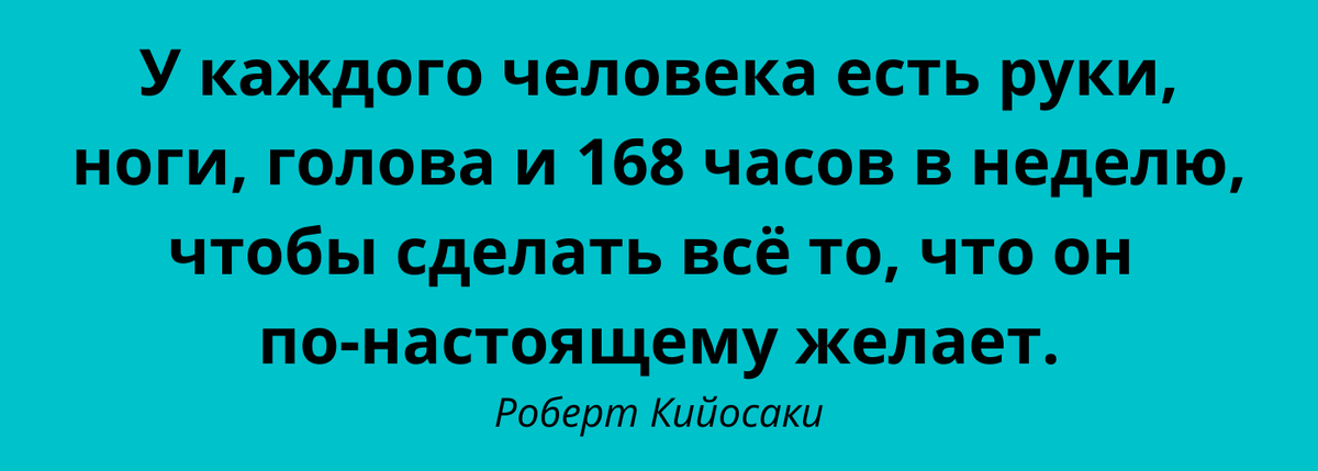 Желания, цитата. 