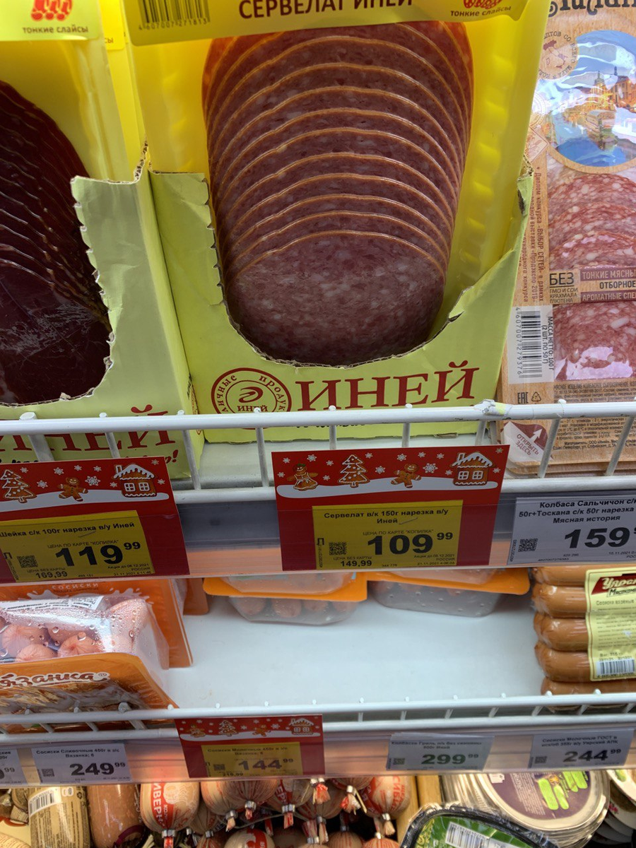 Не прочитал статью - весь год будешь есть дешевскую колбасу.