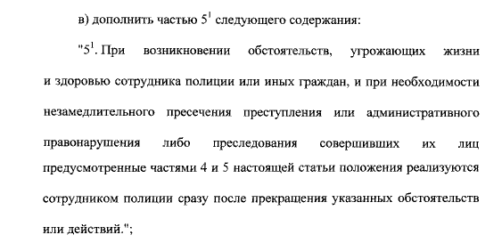 http://publication.pravo.gov.ru/Document/View/0001202112210029?index=1&rangeSize=1