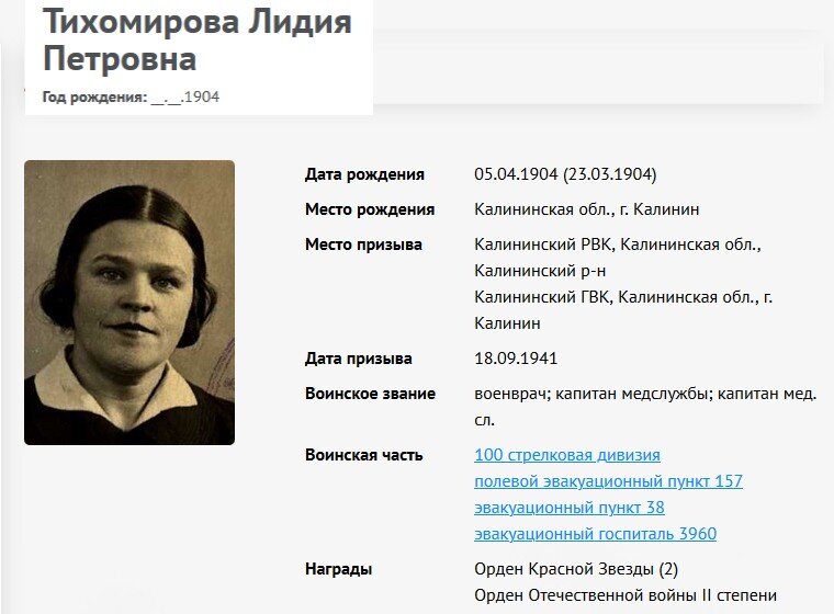 Материалы сайта "Память народа".