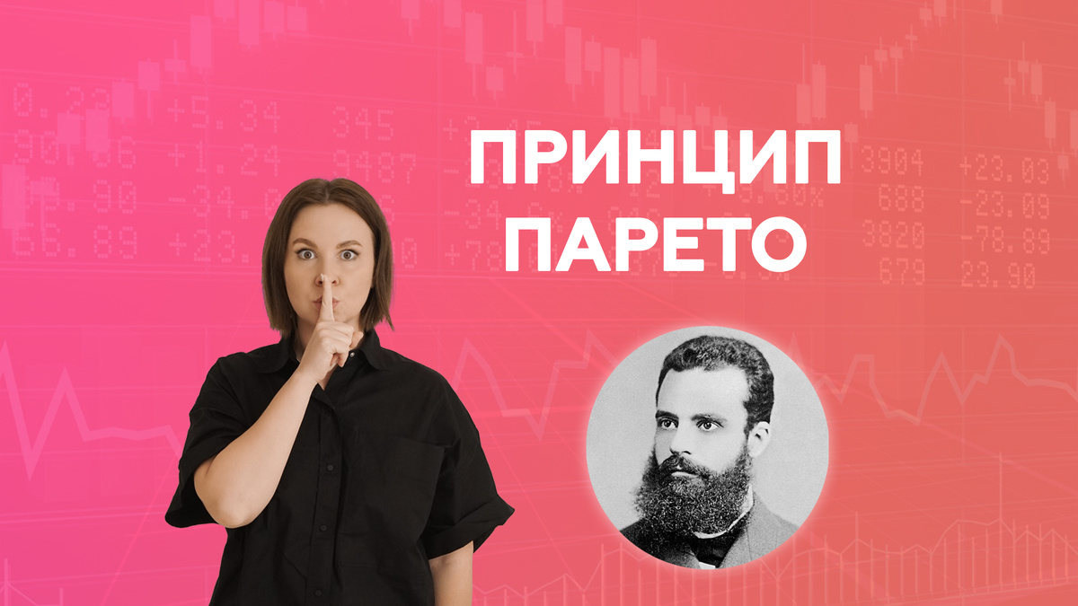 Как 20% напряга дают 80% успеха?