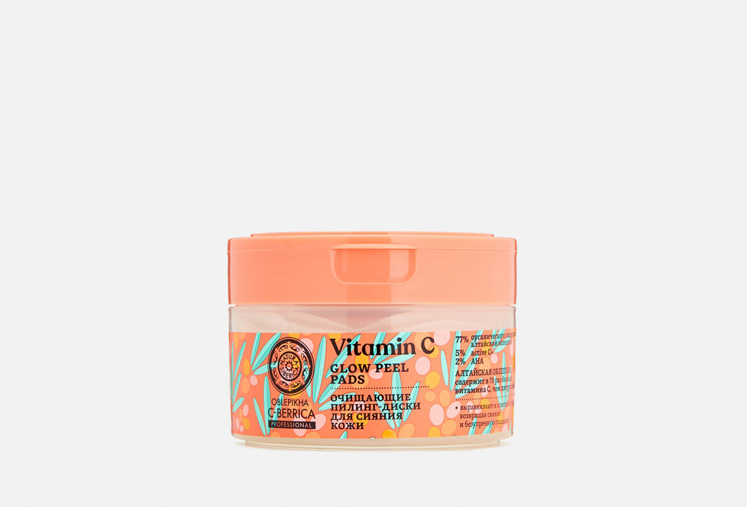 Пилинг-диски Total Renewal Pads с PHA  и Пилинг-пудра Daily Peeling с BHA от Natura Siberica