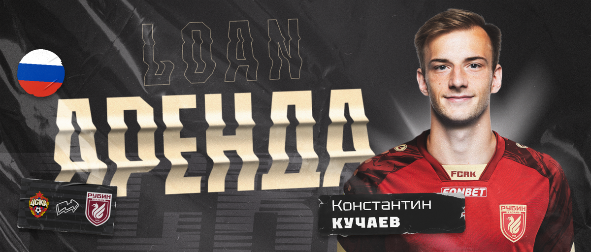 Константин Кучаев