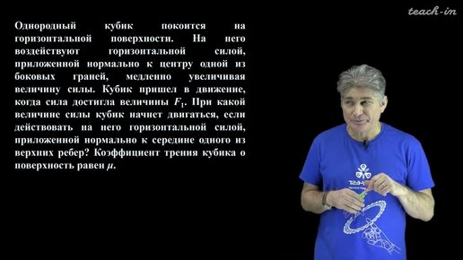 Парфенов К.В. - Олимпиадная физика для 10-го класса - 9. Условия равновесия тела