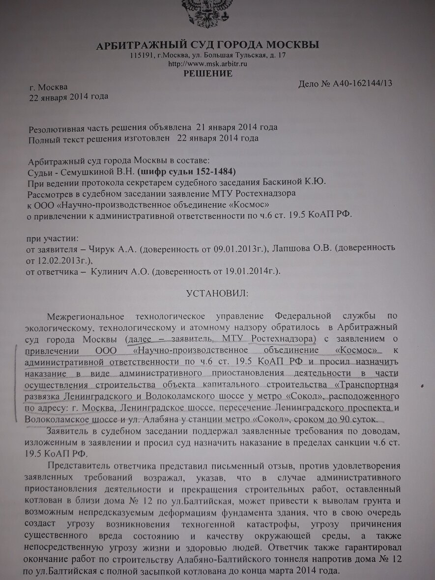 Как связаны подземные тоннели и падающие дома Москвы. Часть 1. | Другая  Москва | Дзен