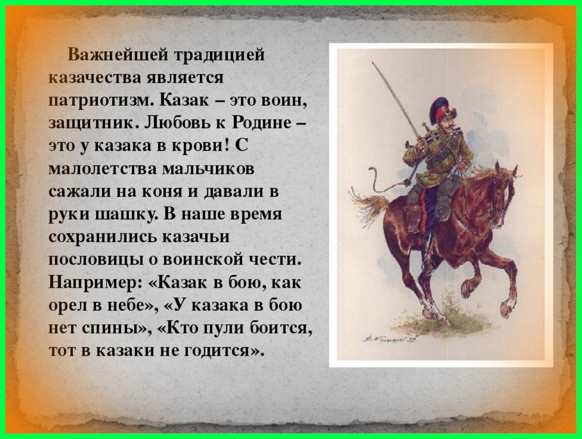 Казаков годы жизни. Донское казачество (Донское казачье войско). Рассуаз о жизни Козаков. Рассказ о жизни Козаков. История Казаков.