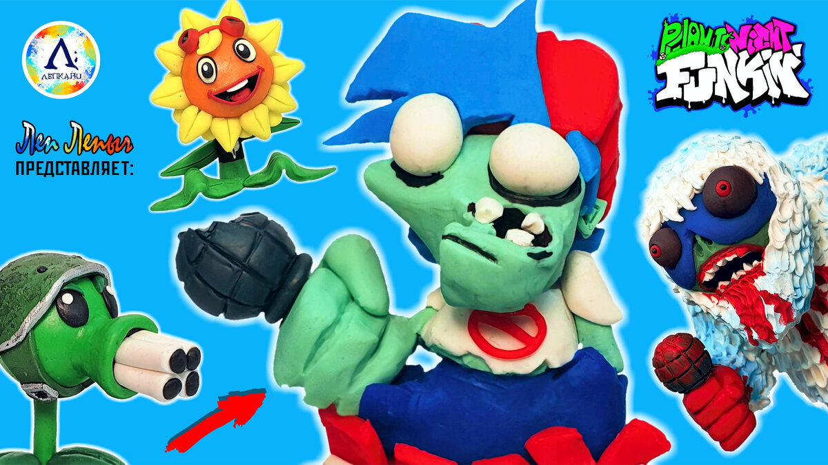 Растения против зомби | Лепка из пластилина Plants vs. Zombies