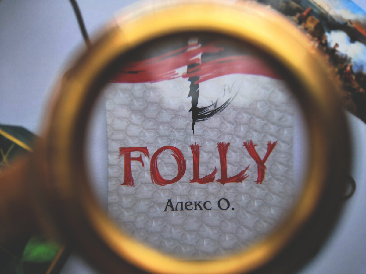 "Folly" 
