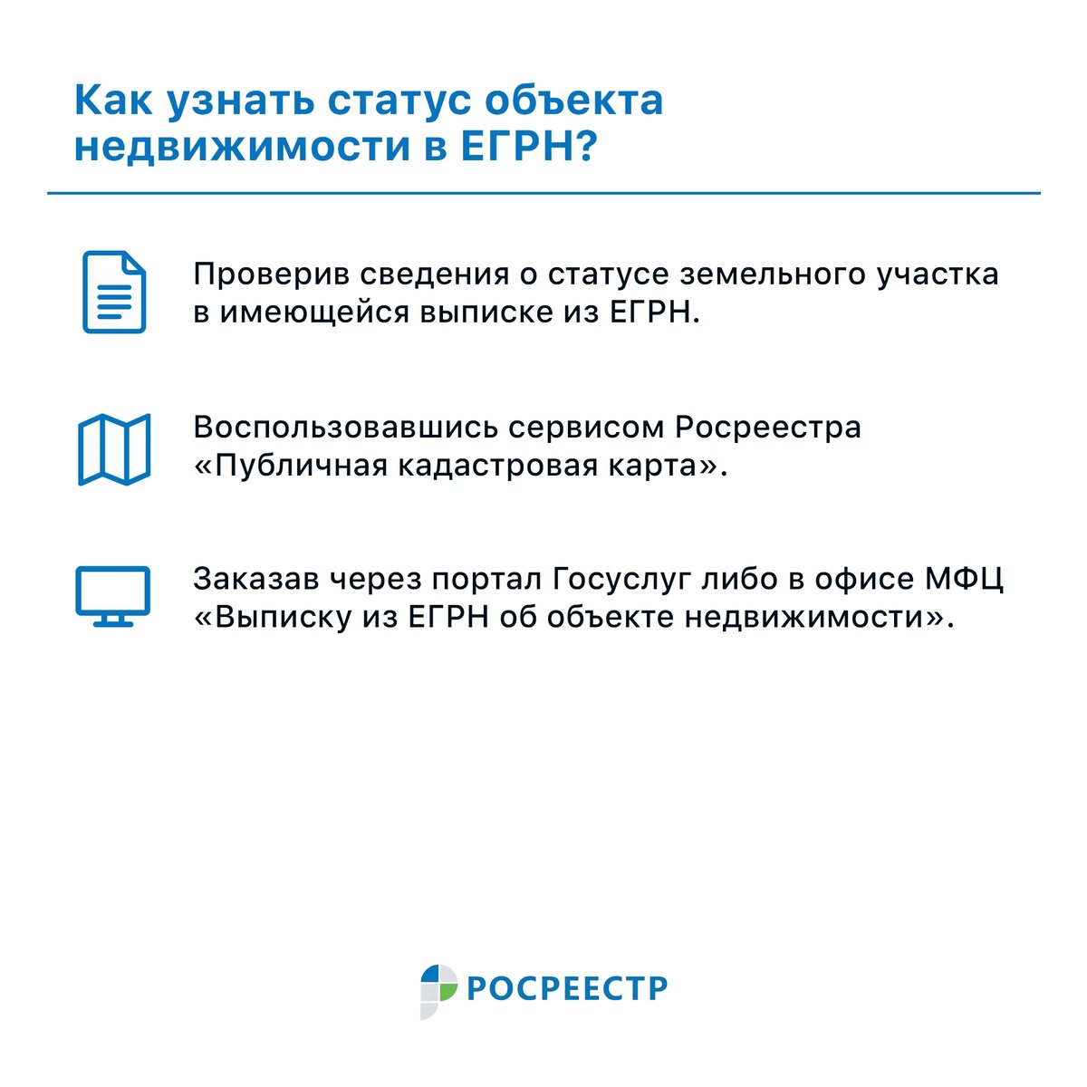 Участки с «временным» статусом в ЕГРН станут «архивными» с 1 марта 2022  года | Новости Крымского района | Дзен