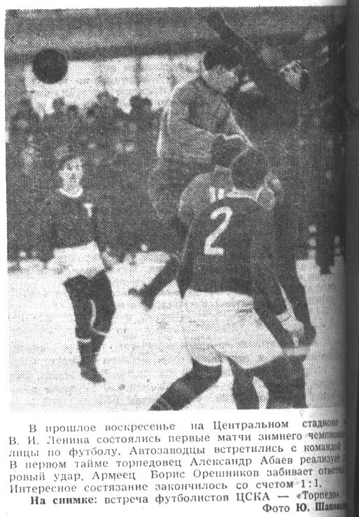 "Московский автозаводец", 3 февраля 1961 г. Приношу извинения за плохое качество сканирования. Не имел возможности расшить подшивку газеты и часть текста осталась спрятанной под "корешком".