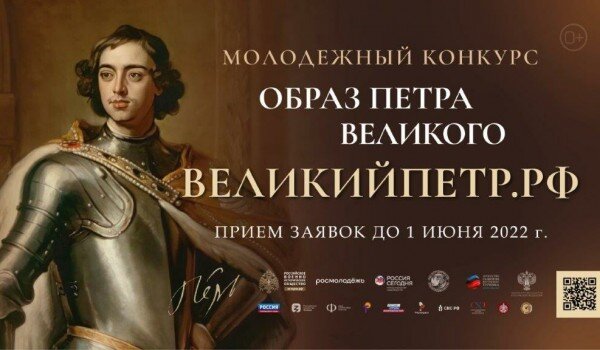 фото: ВЕЛИКИЙПЕТР.РФ