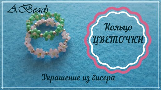 Что лучше выбрать для бисероплетения: лавсановые нити, леску или мононить