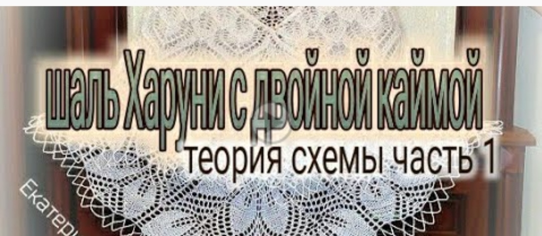 Как связать шаль Харуни Как вязать начало шали (ленточка). Как начать вязать шаль! #ЛюдмилаТен