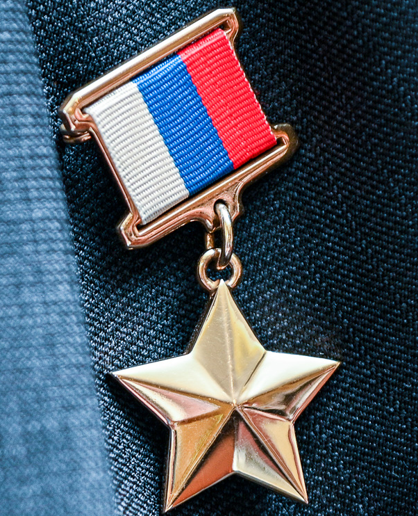 Звезда Героя России